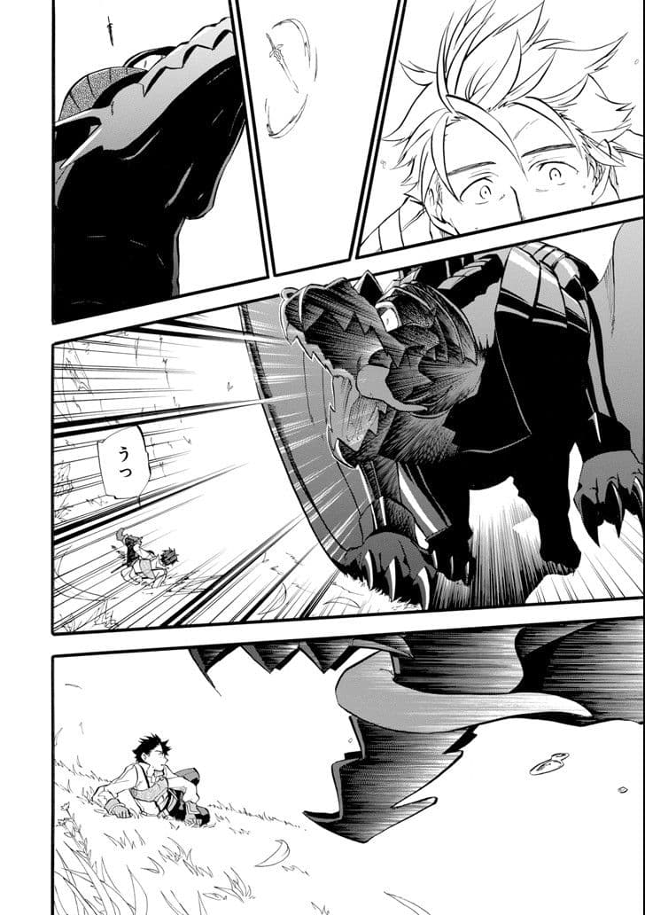 Ossan Boukensha Kein no Zenkou 1-1
