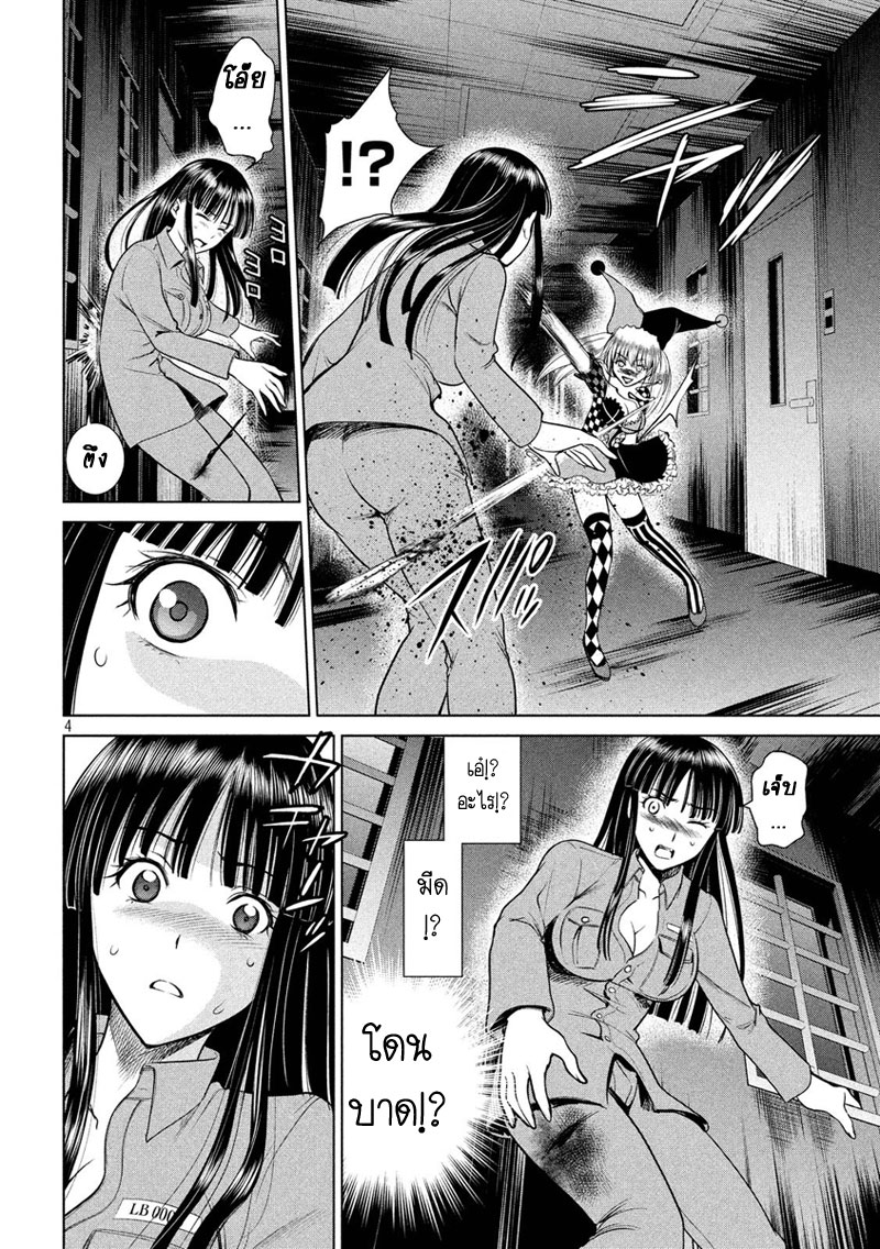 Satanophany 6-ซินเดอเรลล่า