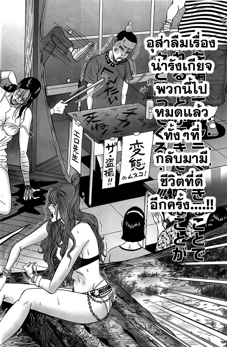 Zetsubou no Hantou 6-6