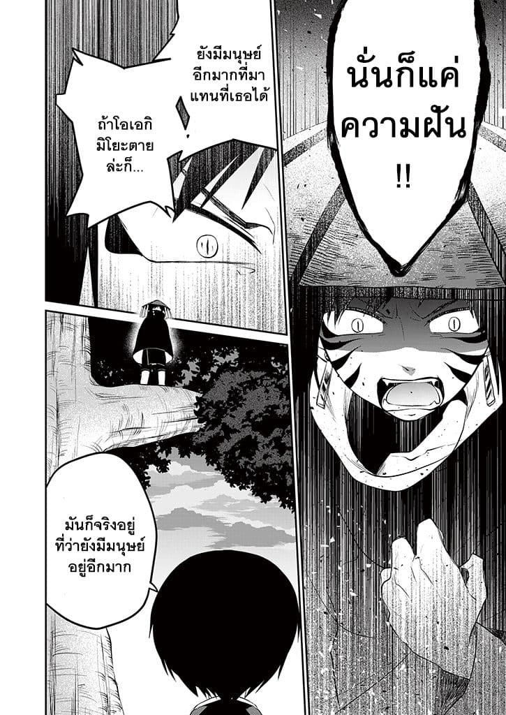 Aoki Fuchi no Hako 6-6