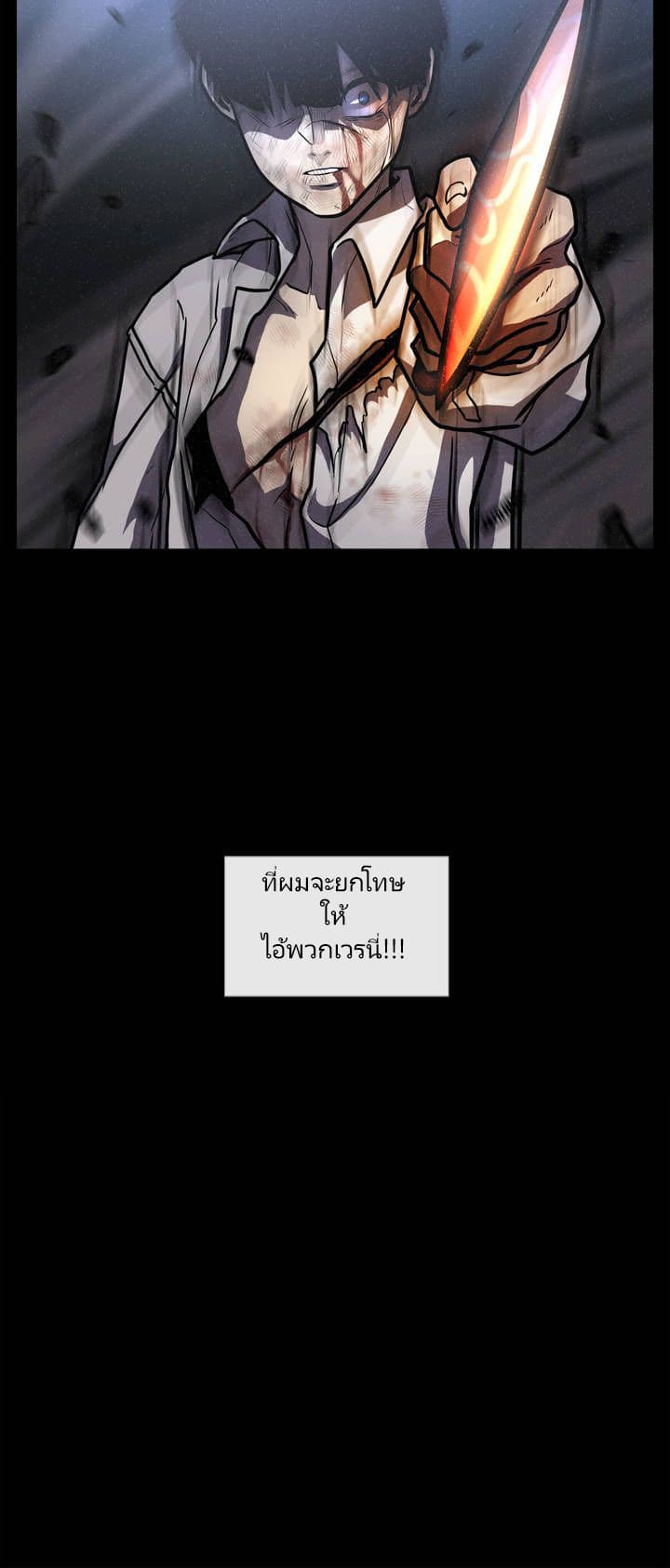 The Devil's Boy 6-6