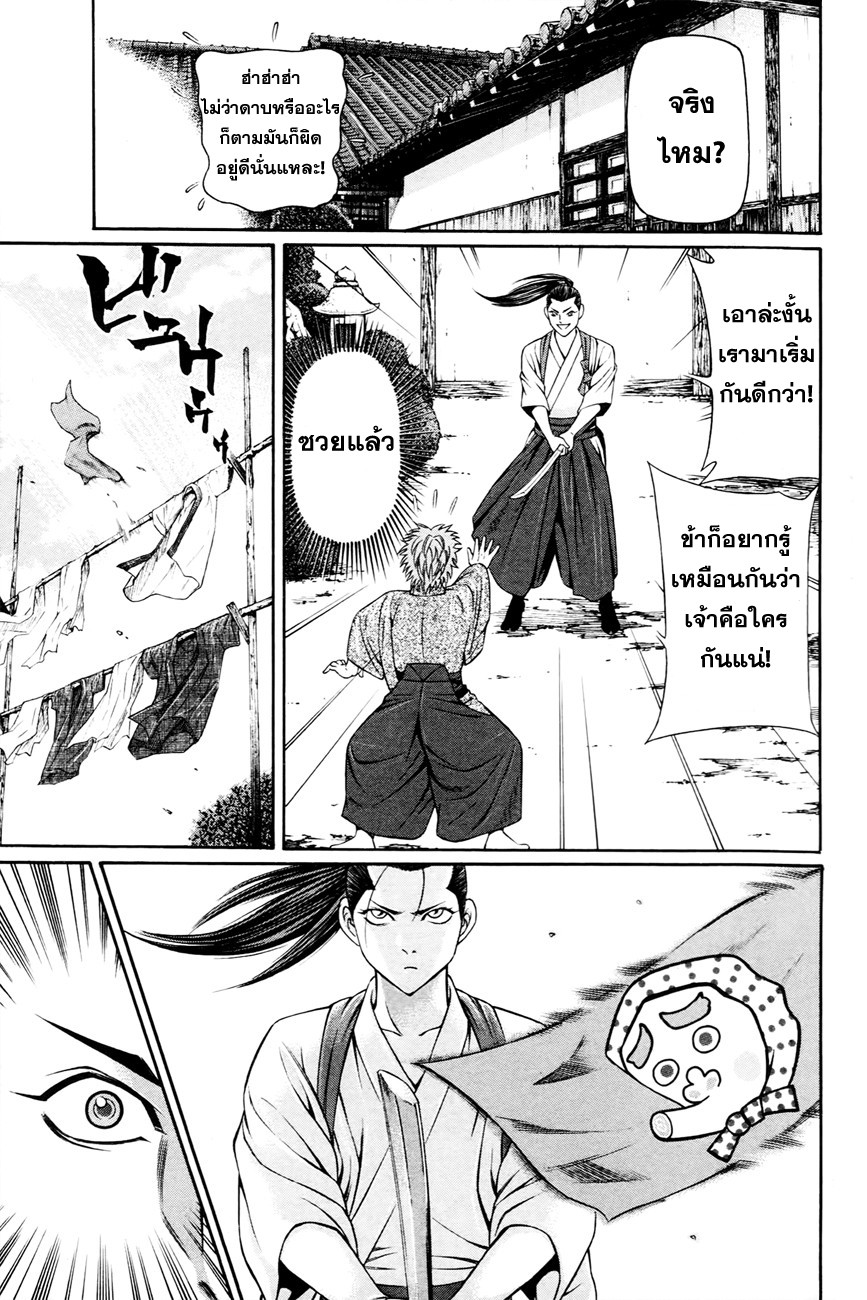Bakudan! - Bakumatsu Danshi 4-คนดวงดีและนักดาบทมิฬ