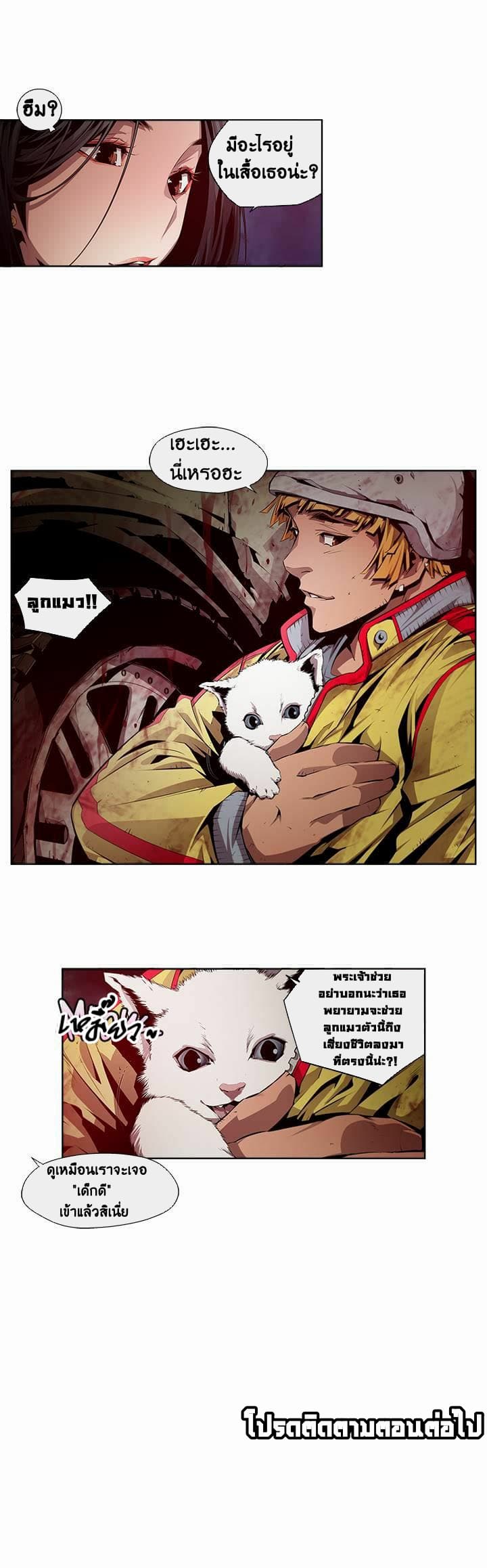 Dead Land 6-6