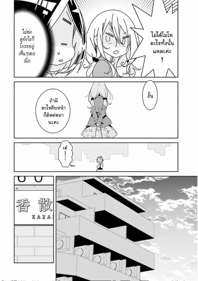 Watashi Igai Jinrui Zen'in Yuri 3.1-3.1