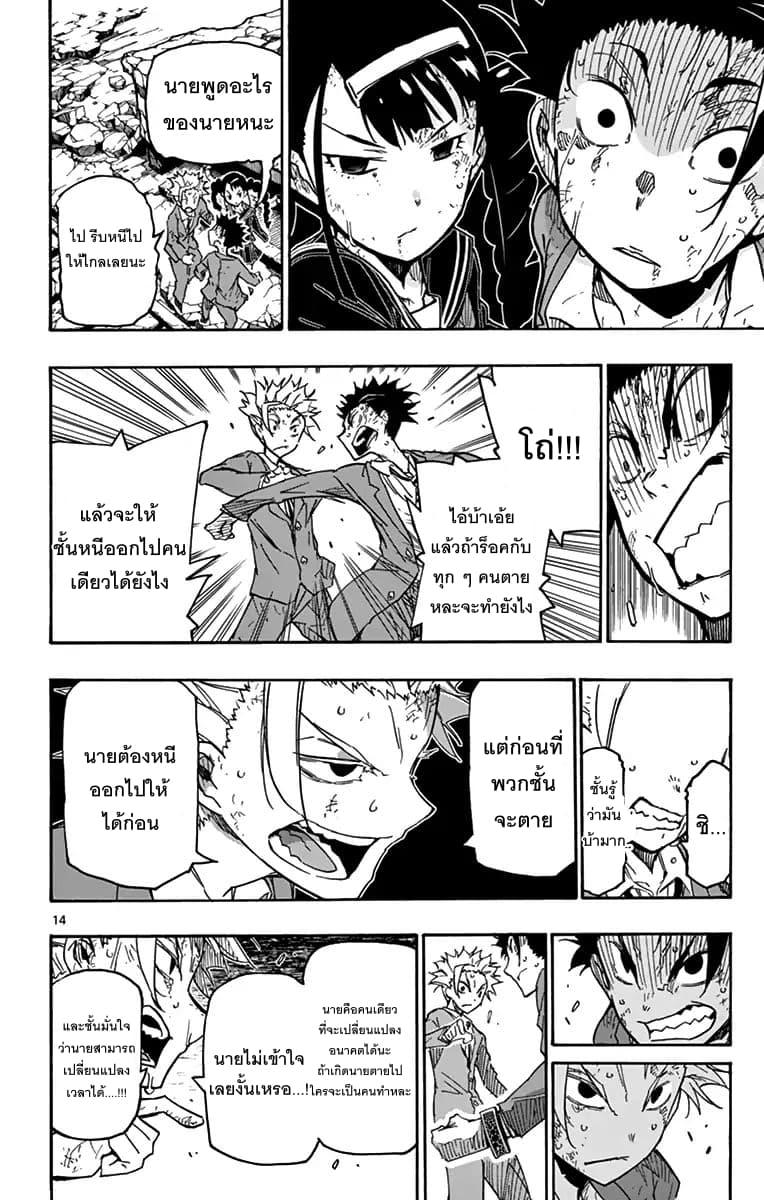 Gofun-go no Sekai 18-18