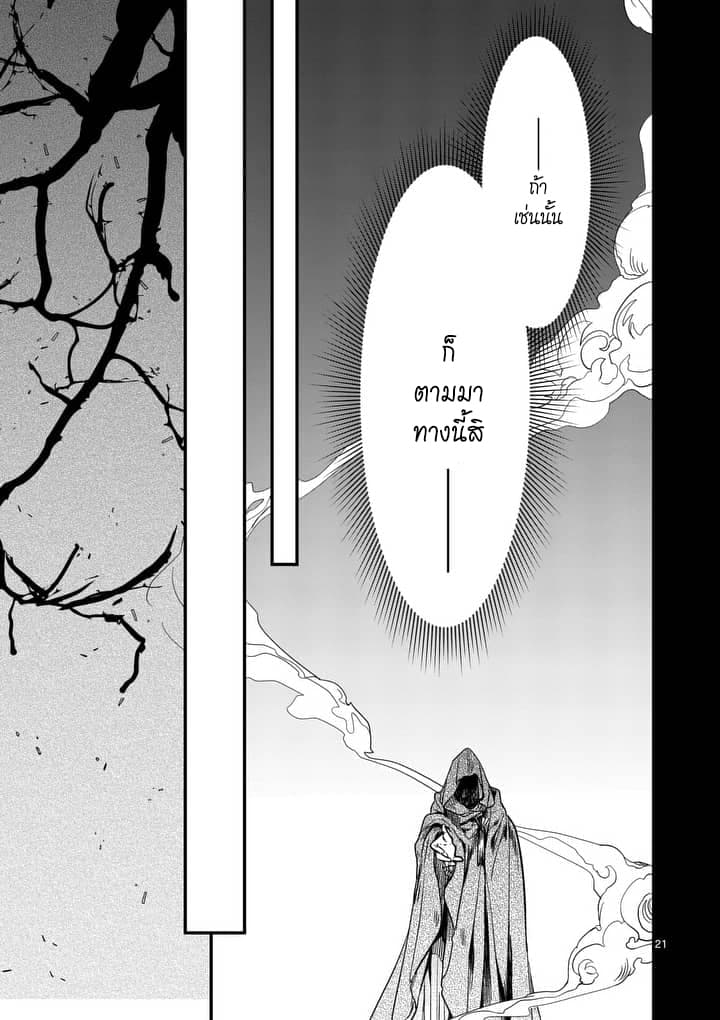 Maou No Migiude Ni Nattanode Gensaku Kaiaku Shimasu 1-1