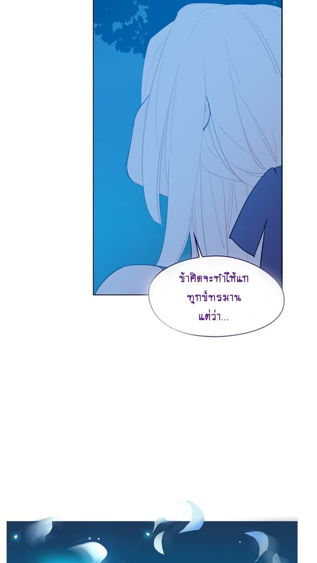 This Witch of Mine แม่มดยันเดเระกับไอ้หนุ่มใจงาม 16-16