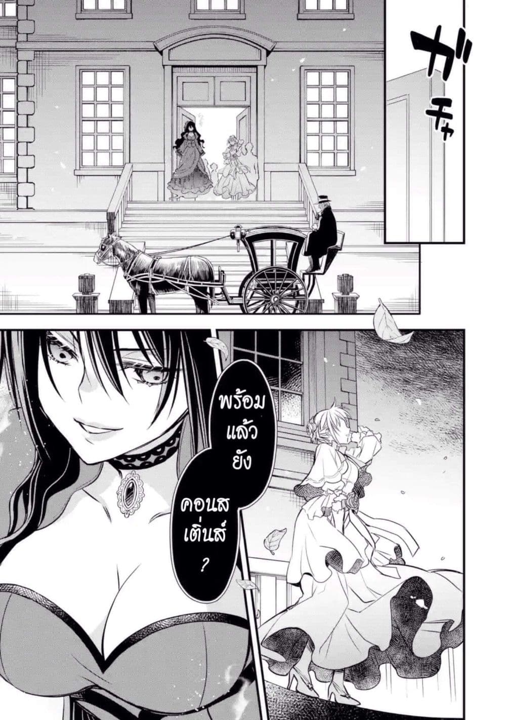 The Holy Grail of Eris 8-นีล บรอนเซิ่น ผู้มาเยือน