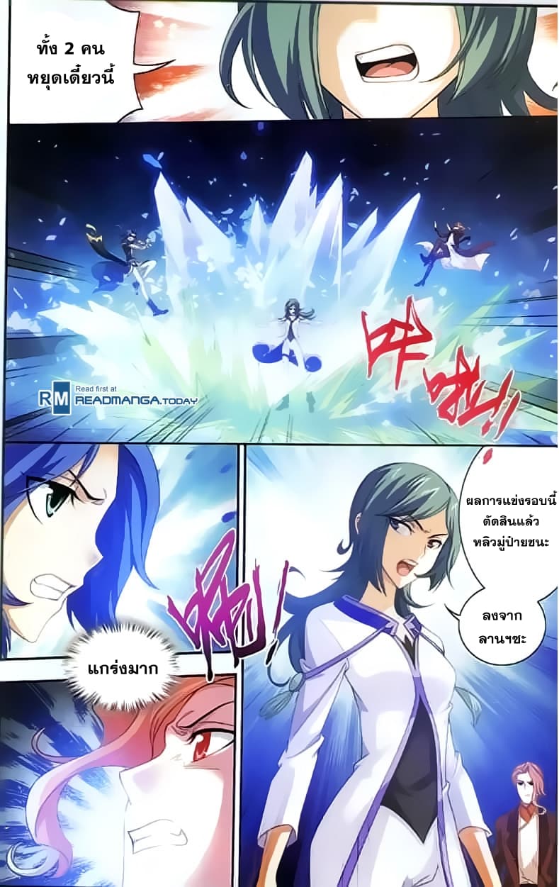 Da Zhu Zai 34-ถังเชี่ยนเอ๋อ VS หงหลิง