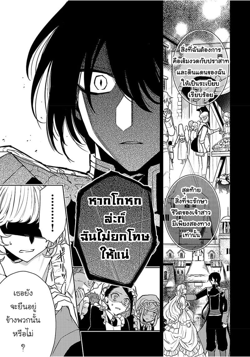 Hanayome no Yangotonaki Jijou 5-5