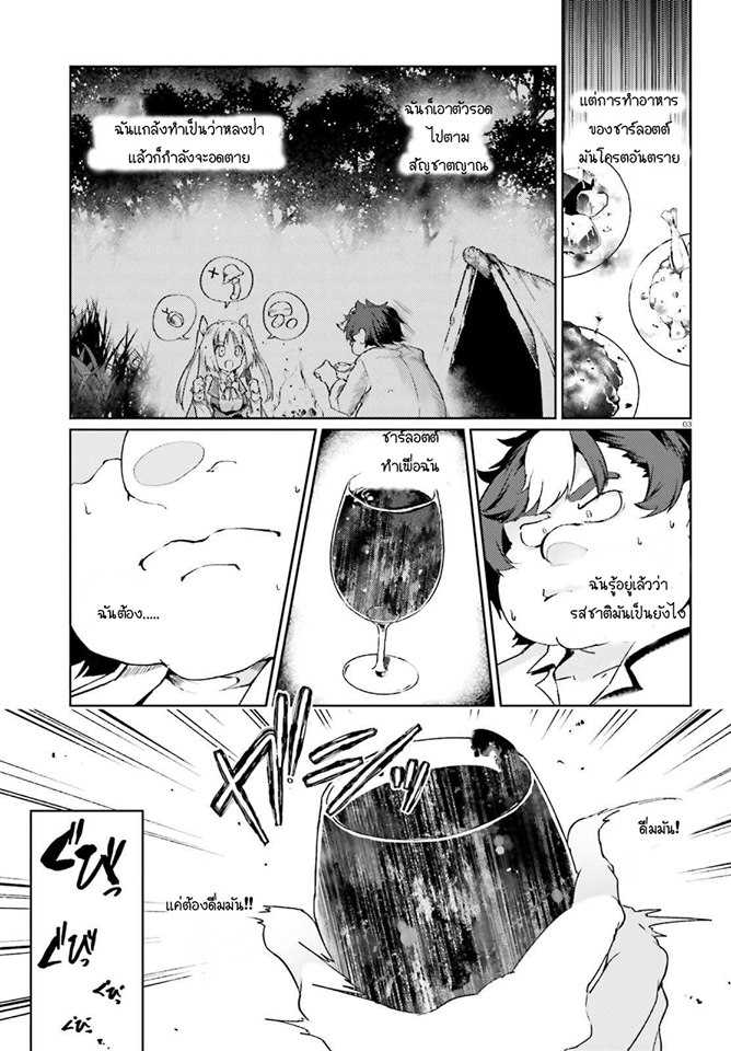 Buta Koushaku ni Tensei Shitakara, Kondo wa Kimi ni Suki to Iitai 5-5