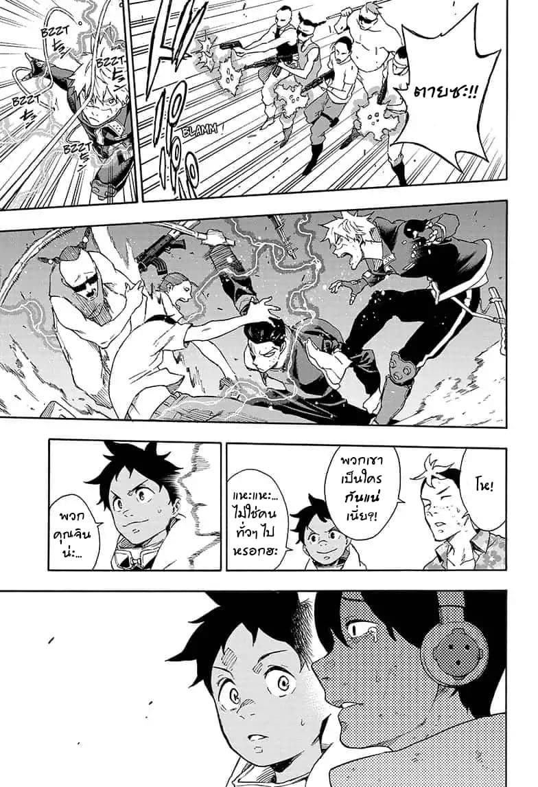 Tokyo Shinobi Squad พลพรรคนินจาโตเกียว 18-อาณาเขตมรณะ