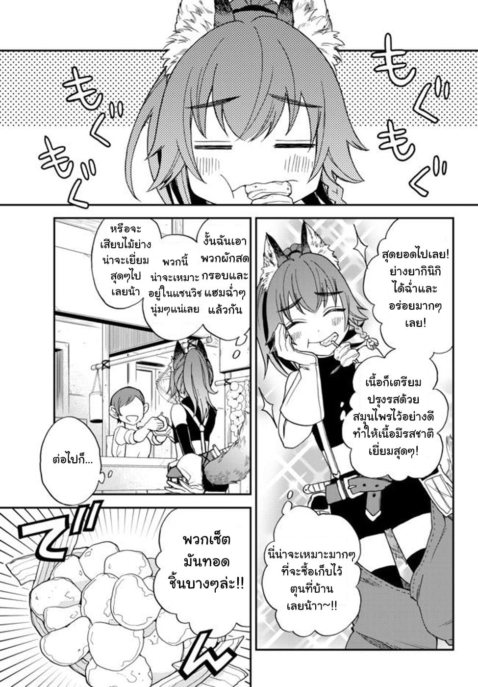 Tensei Shitara Slime Datta Ken Ibun: Makoku Gurashi no Trinity 1-1