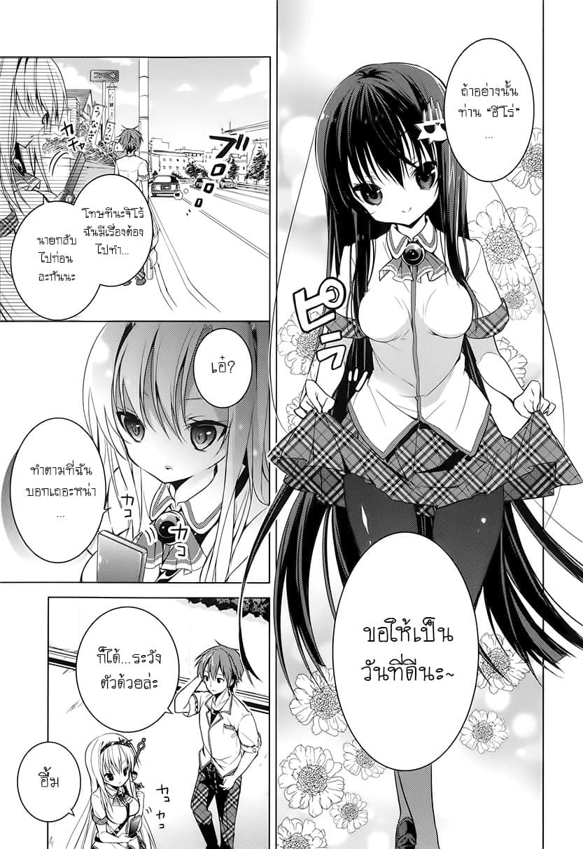 Maou na Ano Ko to Murabito A 12-12
