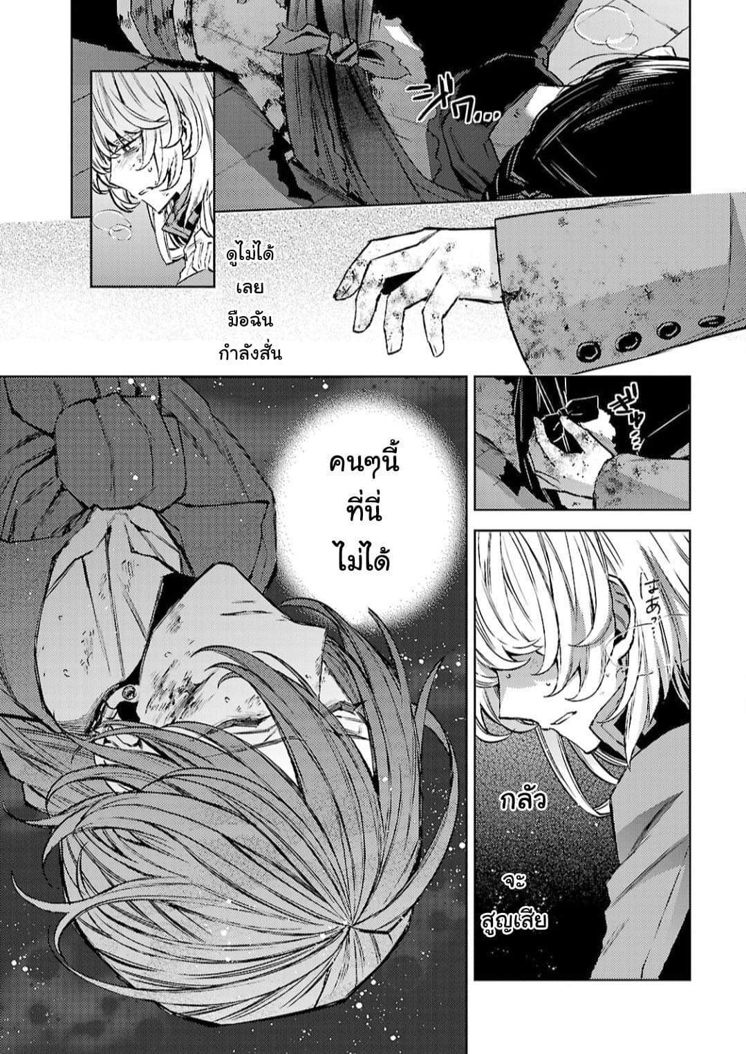 Hanayome no Yangotonaki Jijou 12-12