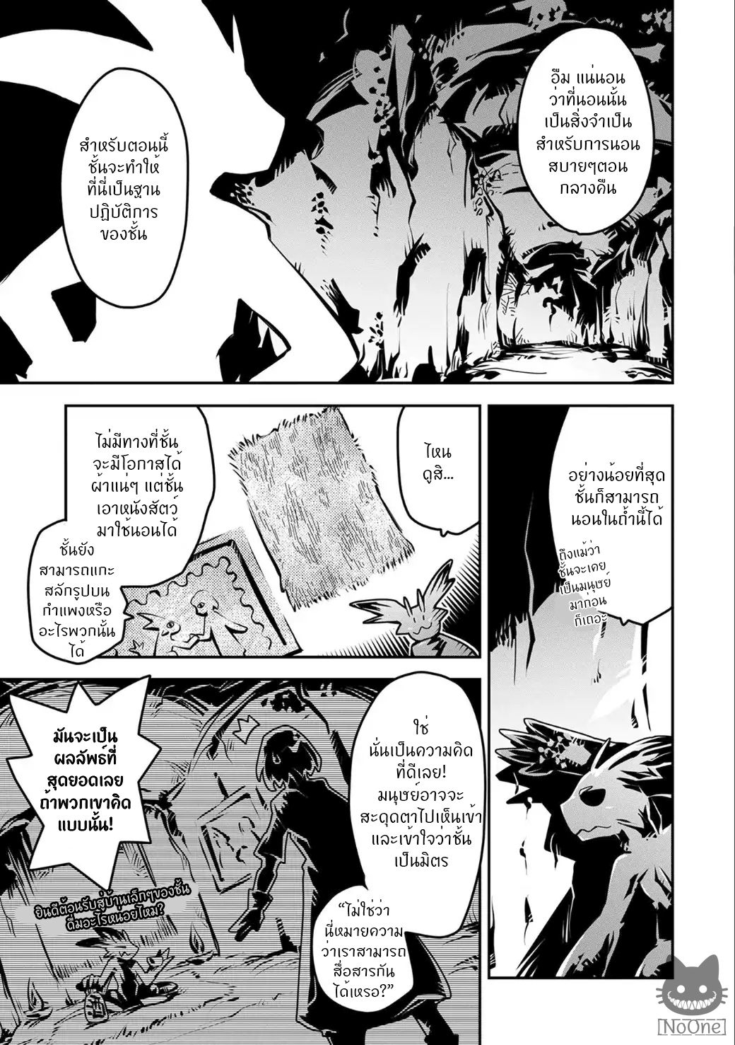 Tensei Shitara Dragon no Tamago Datta - Saikyou Igai Mezasa Nee 4-4