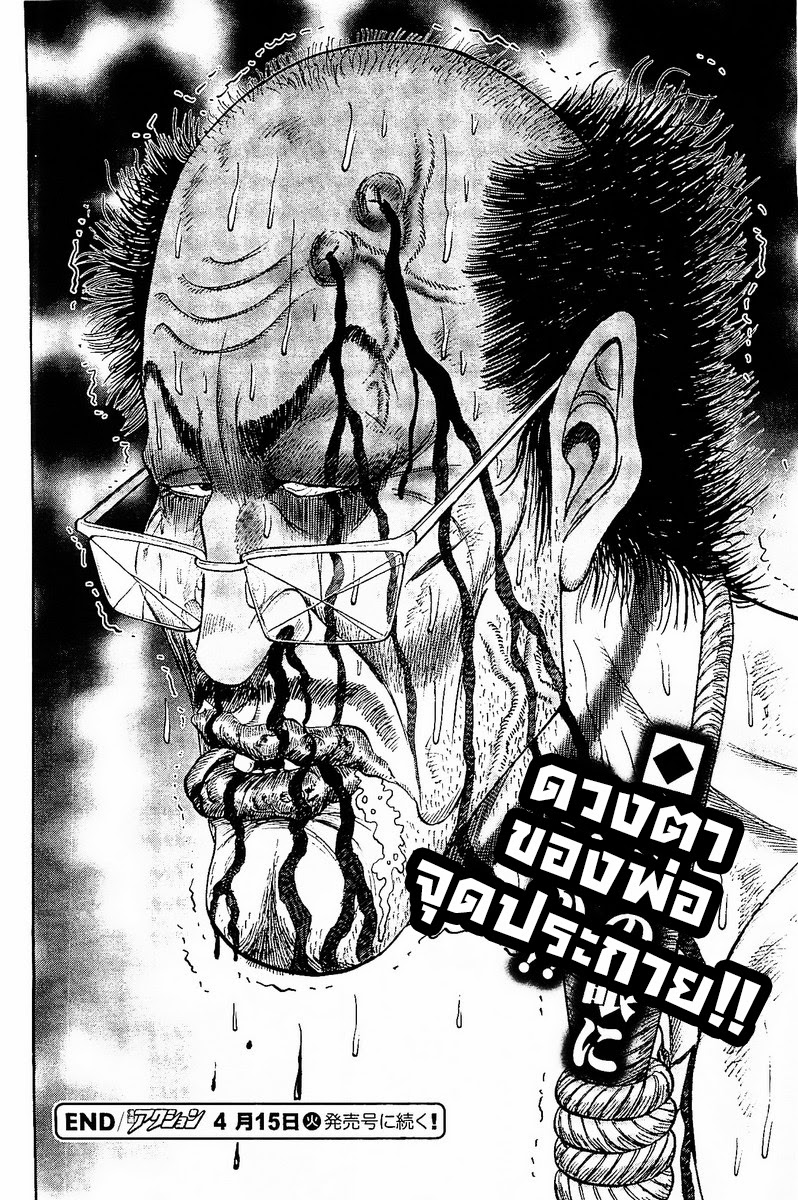 Zetsubou no Hantou 21-21