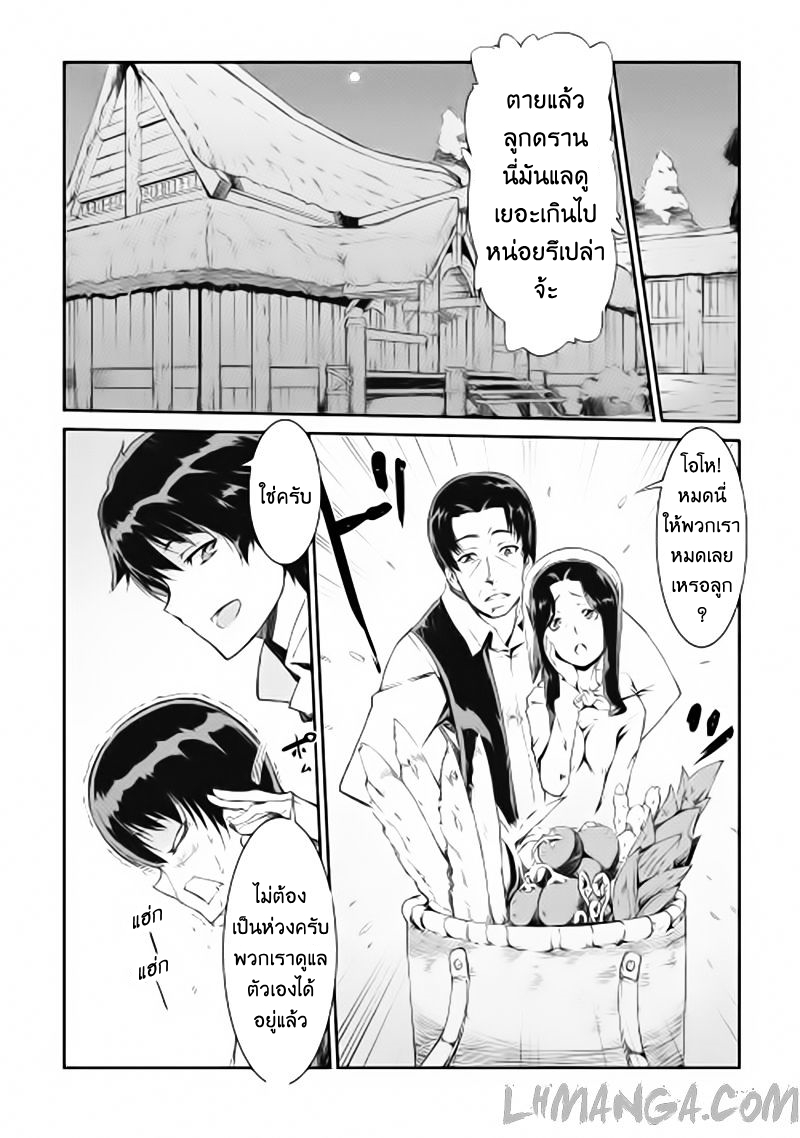 Sayonara Ryuusei, Konnichiwa Jinsei 1-หมู่บ้านแห่งการเริ่มต้น