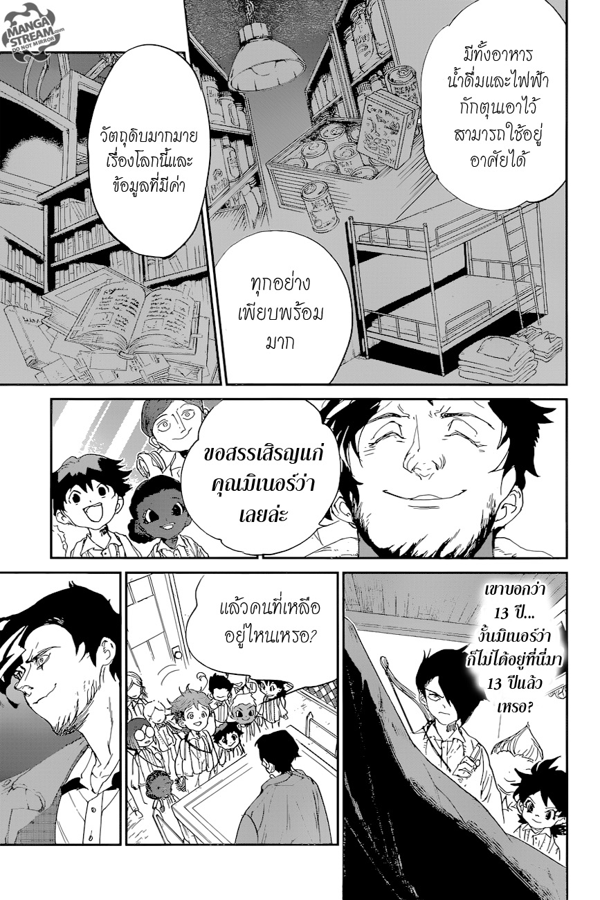 The Promised Neverland 53-B06-32 (3)