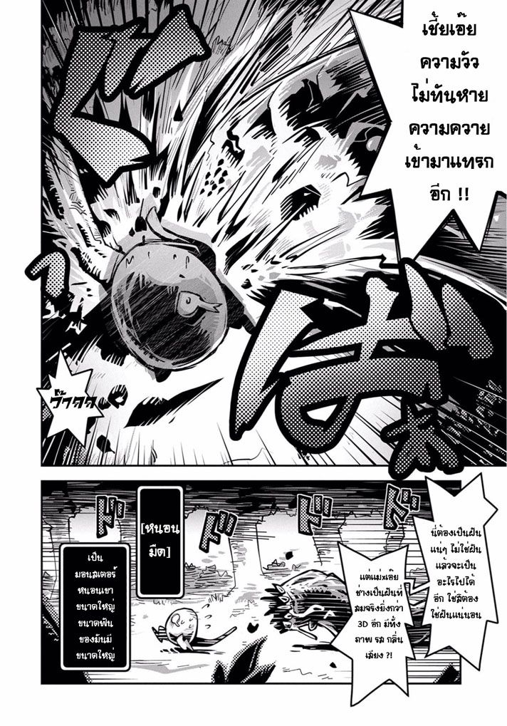 Tensei Shitara Dragon no Tamago Datta - Saikyou Igai Mezasa Nee 1-เกิดใหม่
