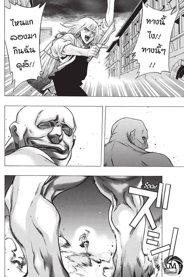 Attack on Titan - Before the Fall 38-นักรบแห่งการล้างแค้น