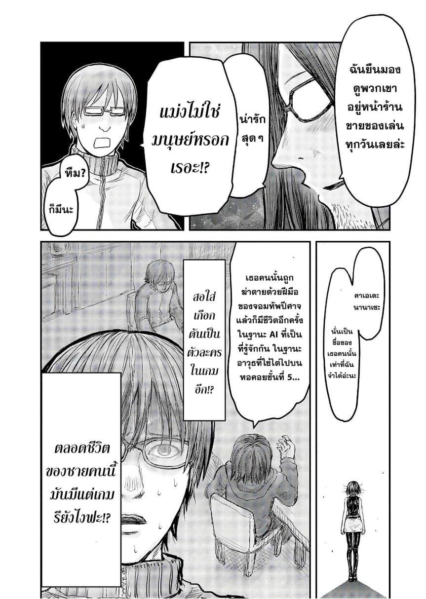 Isekai Ojisan คุณลุงต่างโลก 5-5
