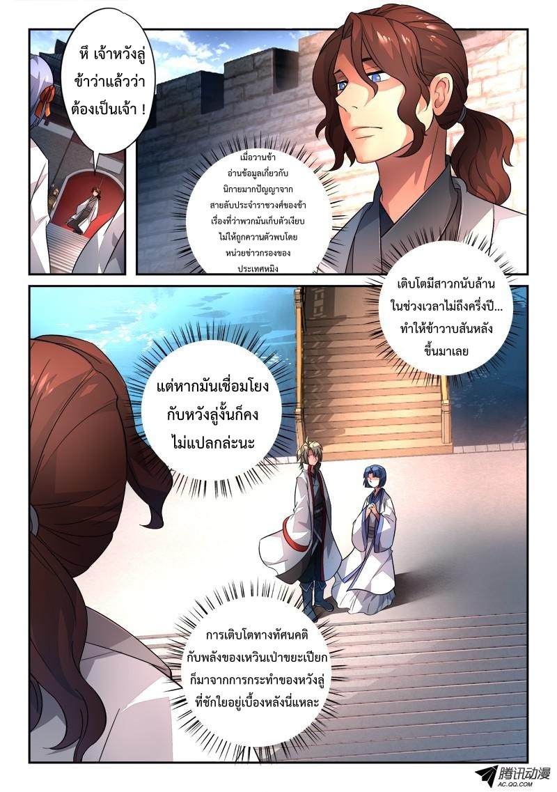 Spirit Blade Mountain 131-131