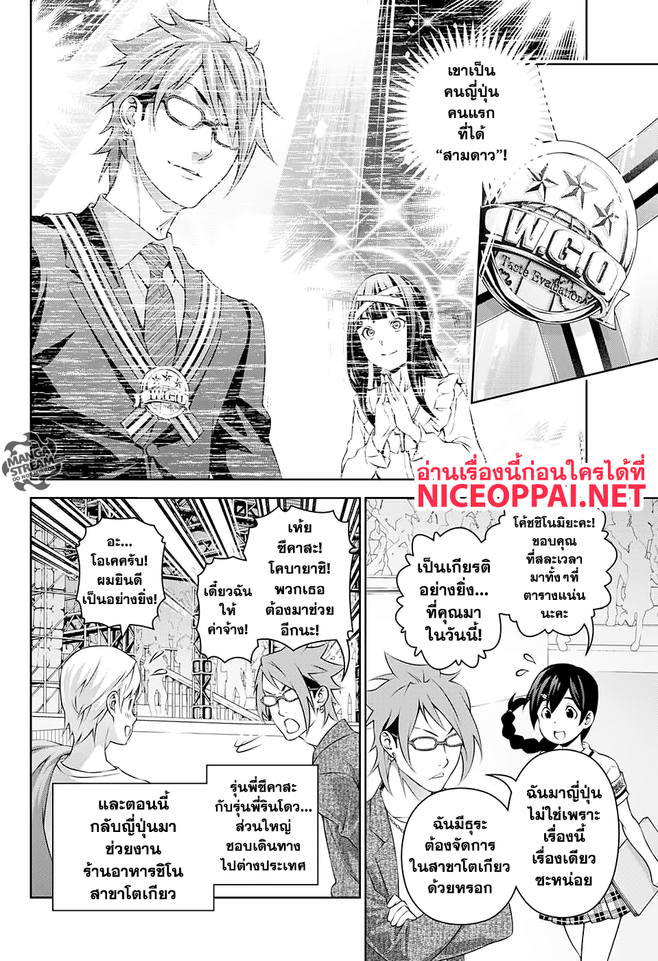 Shokugeki no Soma ~Le Dessert~ 1-Present ~Genzai~