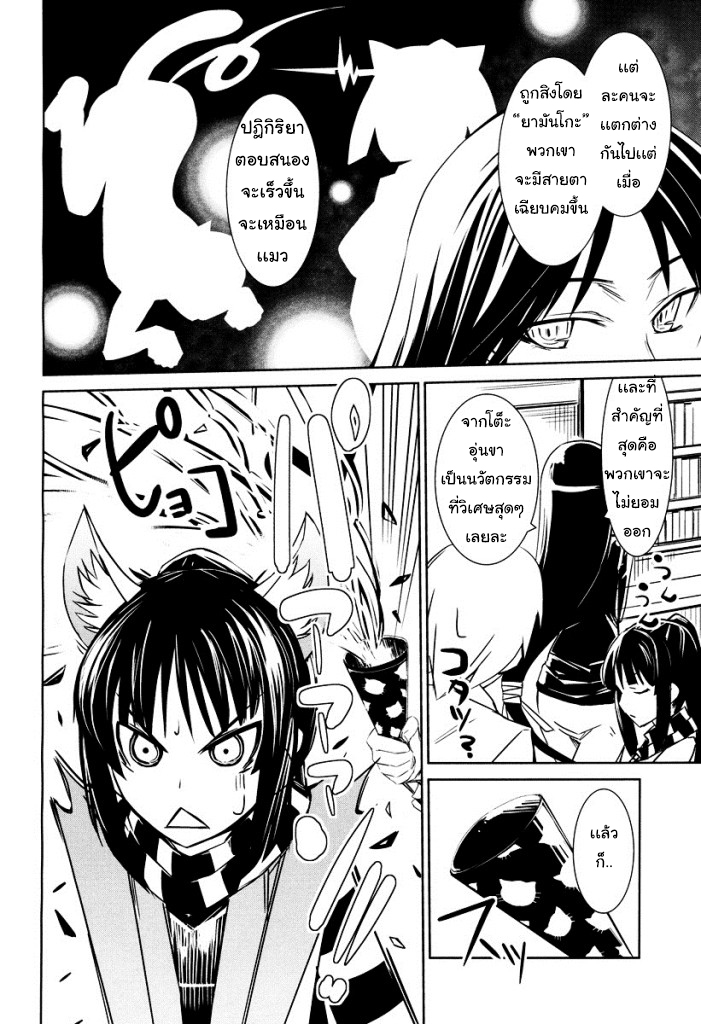 Yamanko! 1-1