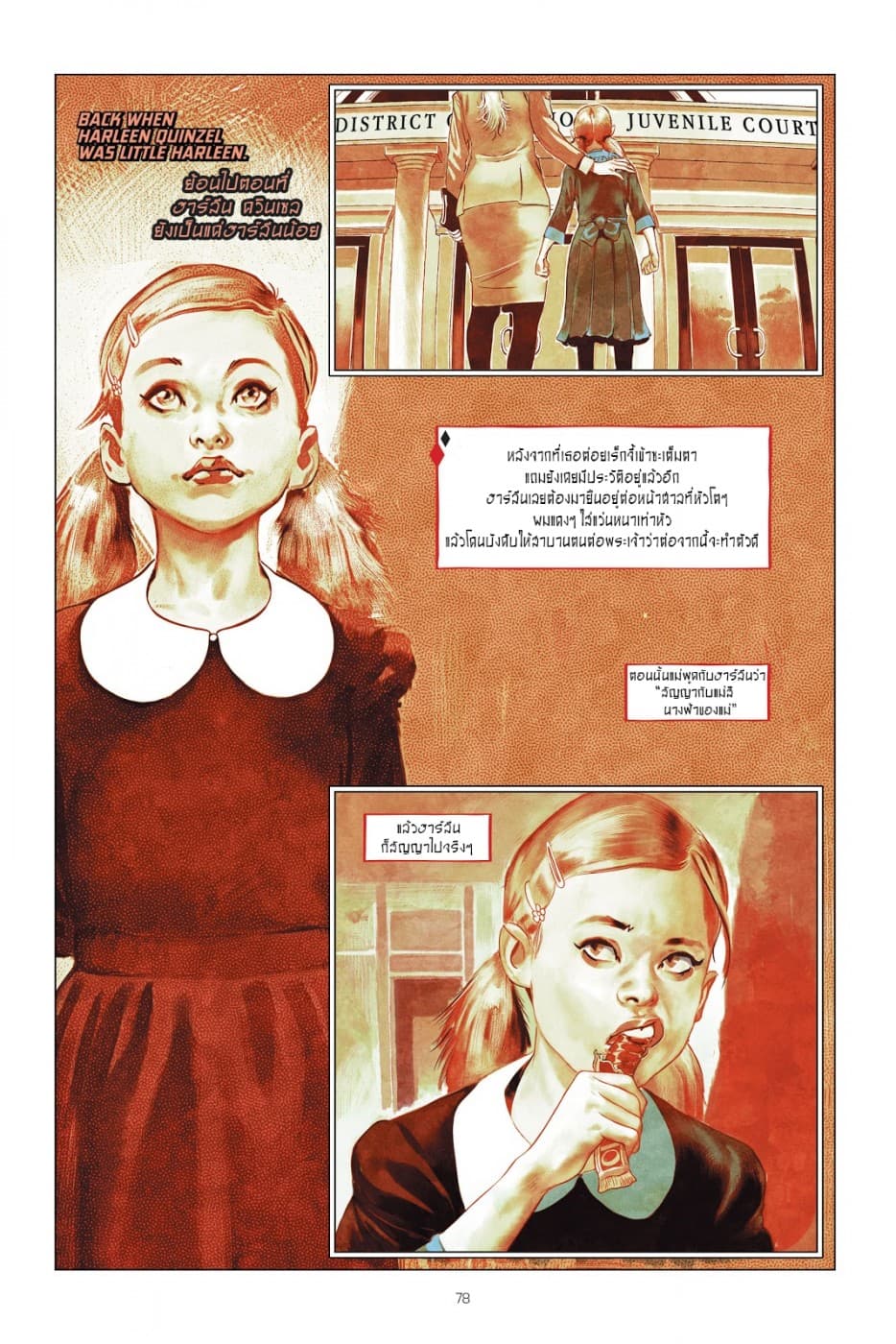Harley Quinn: Breaking Glass 3-3