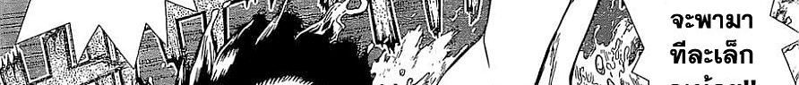 Dr.Stone 119-Science Soldiers