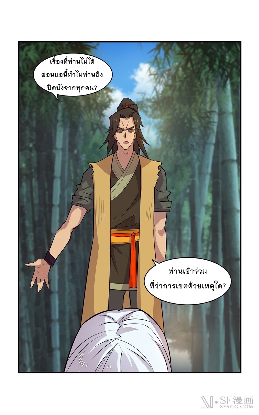 The Master of Martial Arts Retired Life ชีวิตหลังปลดเกษียณของปรมาจารย์แห่งศิลปะการต่อสู้ 17-17