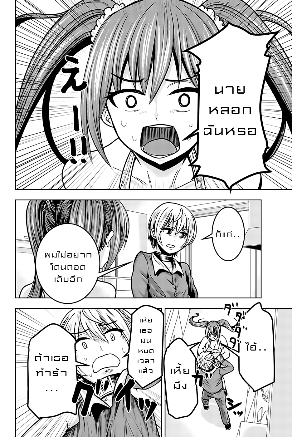 Mina-sama no Omocha desu 15-15