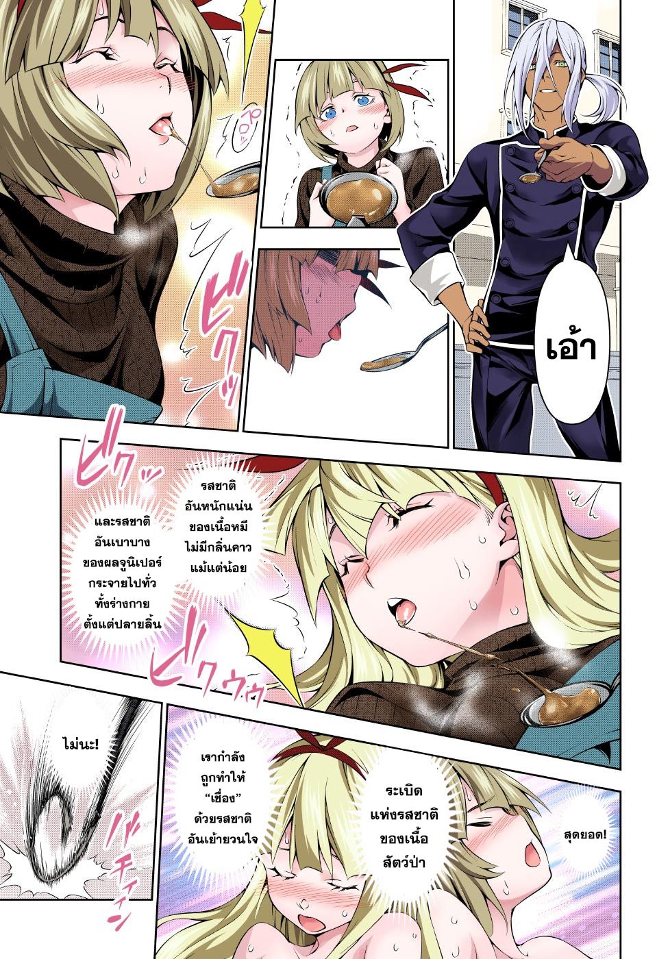 Shokugeki no Soma 186-เดินไต่ลวดแห่งความอร่อย