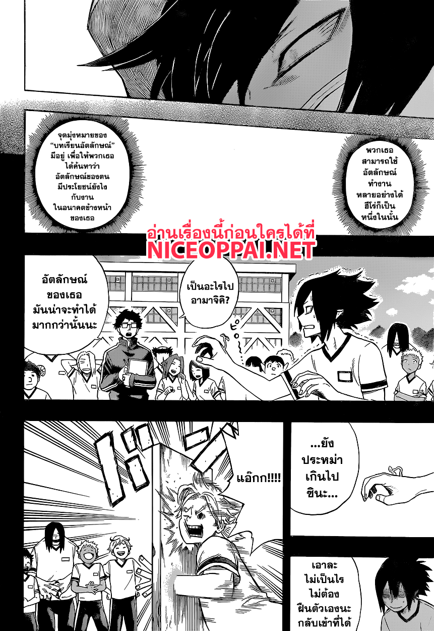 Boku no Hero Academia 140-TH-พี่เบิ้มทั้งสาม