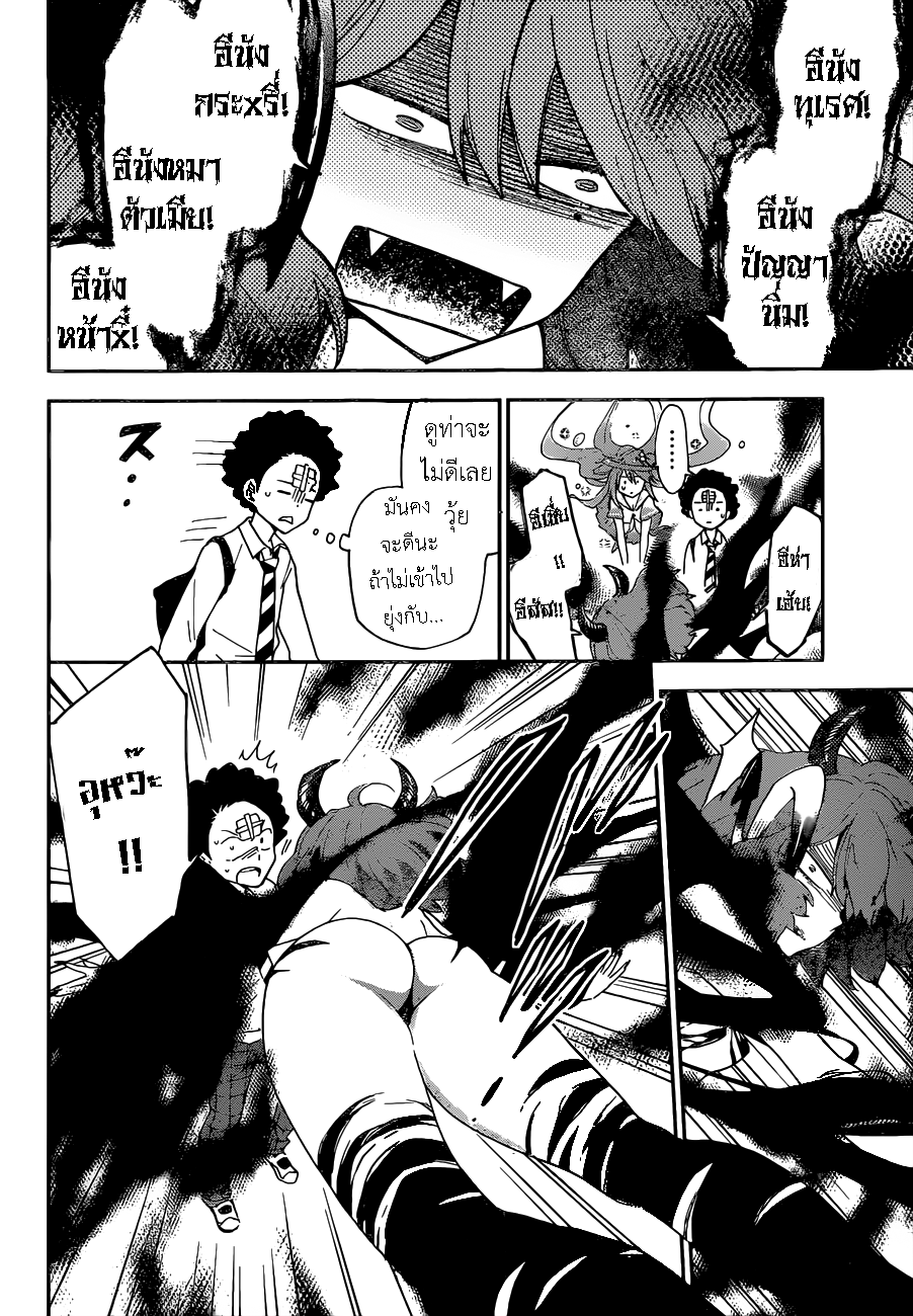 Hatsukoi Zombie 4-ซอมภเวสี... นี่มันซอมภเวสี ชัดๆ!!!