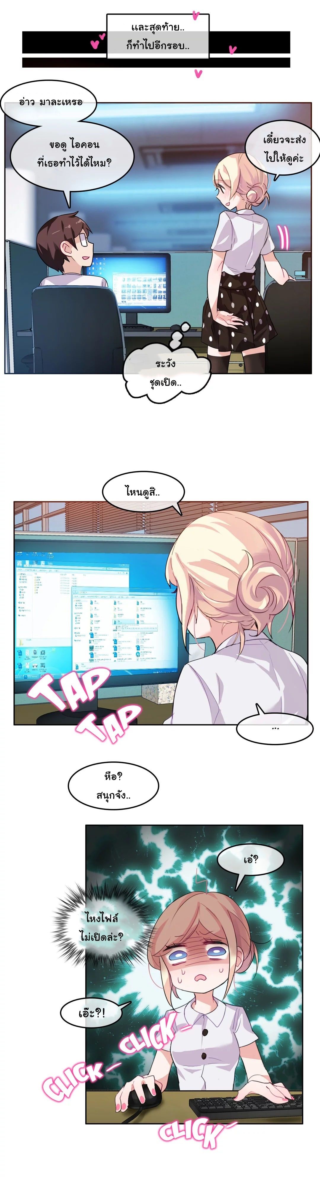 A Pervert's Daily Life 3-3