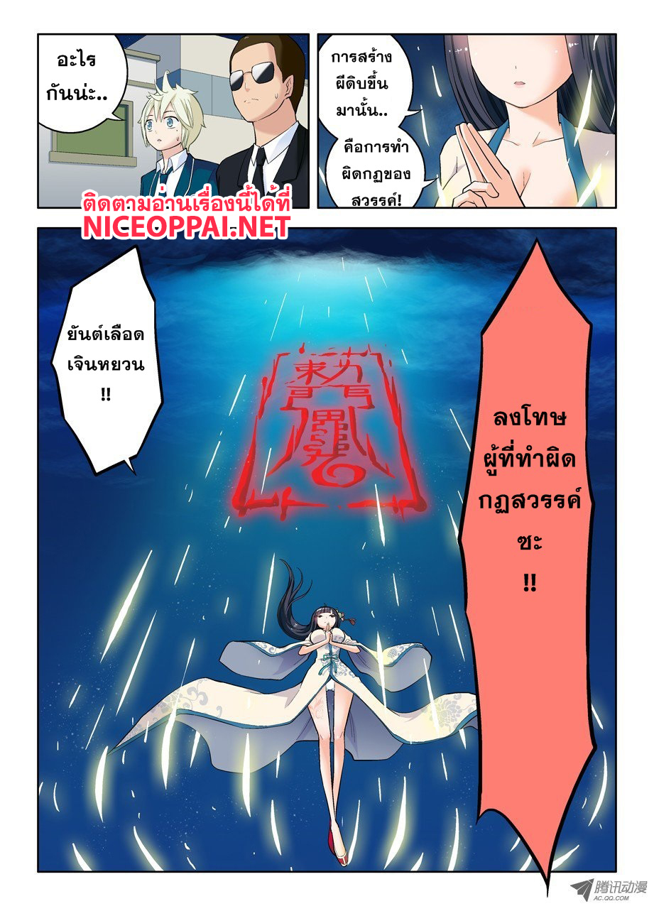 Wangpai Yushi 28-นี่เธอเป็นหมูใช่ไหมเนี่ย?!