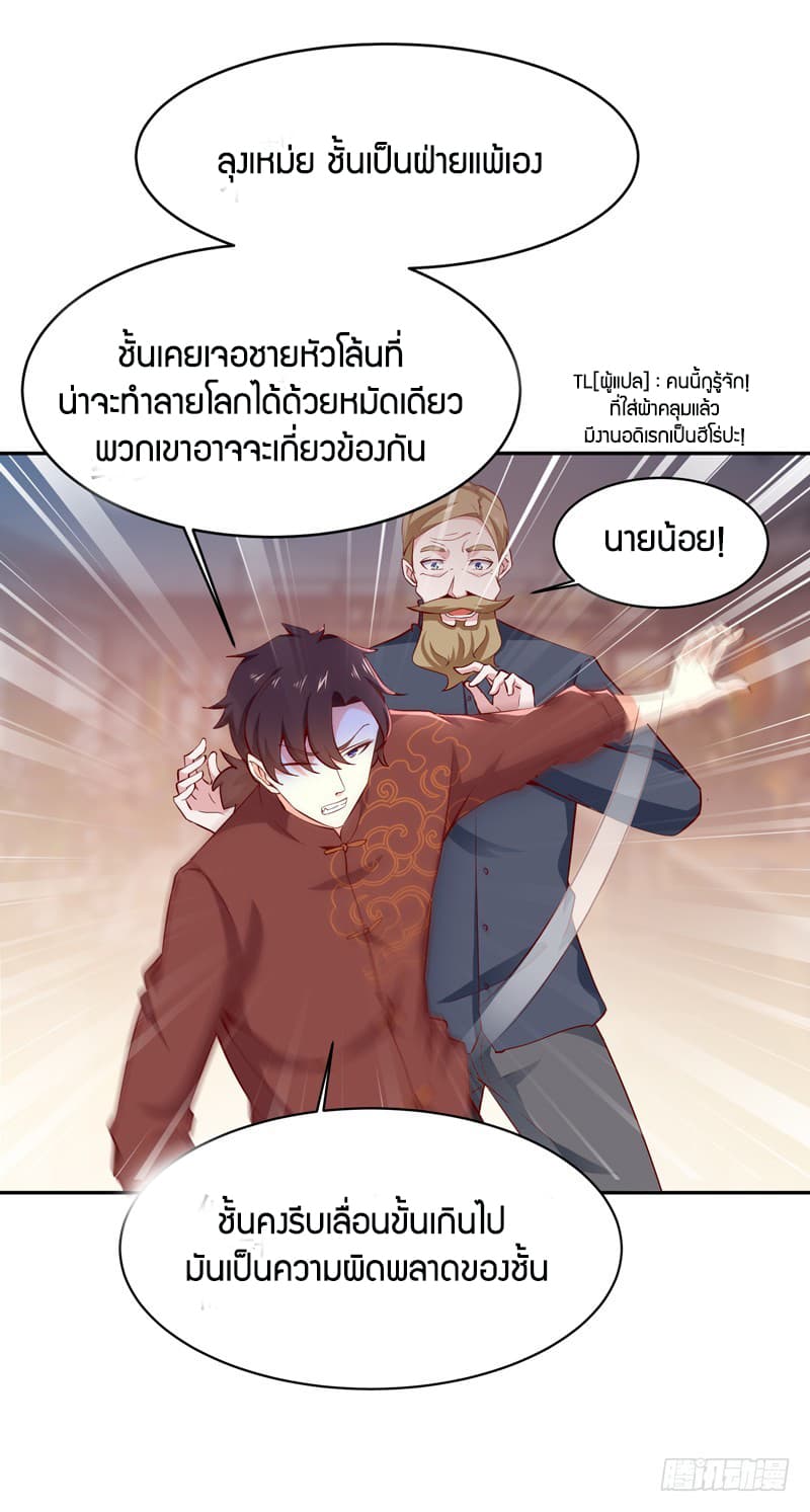 Rebirth: City Deity 43-43