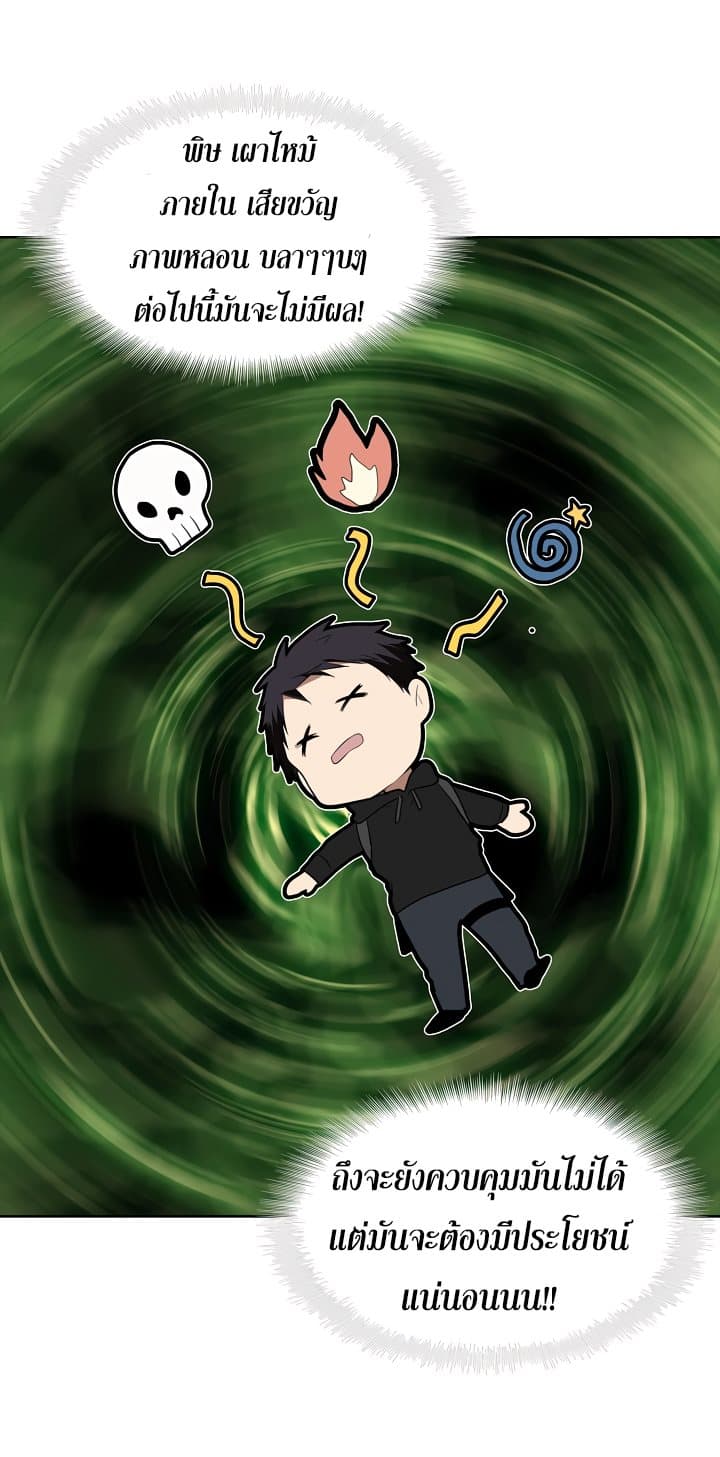 Ranker Who Lives A Second Time 9-9
