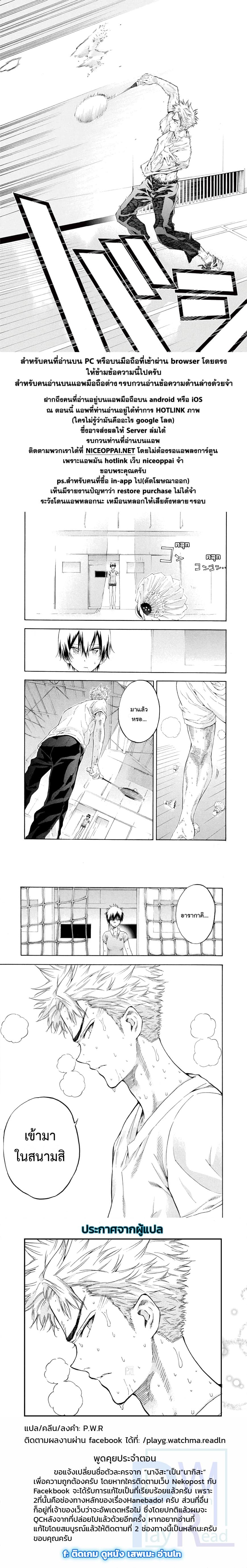 Hanebado! - แบดมินตันของฮาเนะซากิ อายาโนะ 6-S1 ของคิตะโคมาจิ