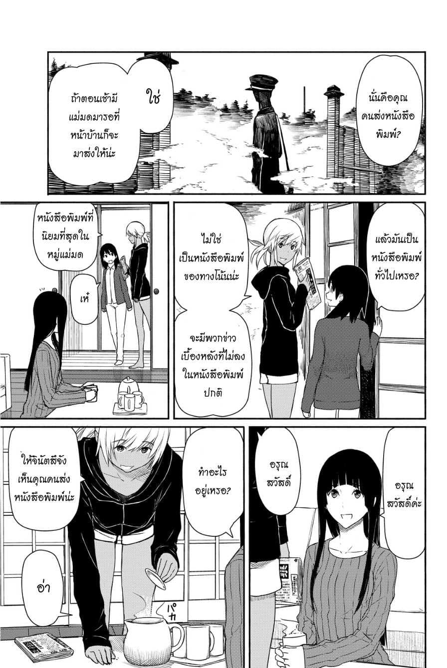 Flying Witch 17-คนส่งหนังสือพิมพ์กับปลาวาฬ