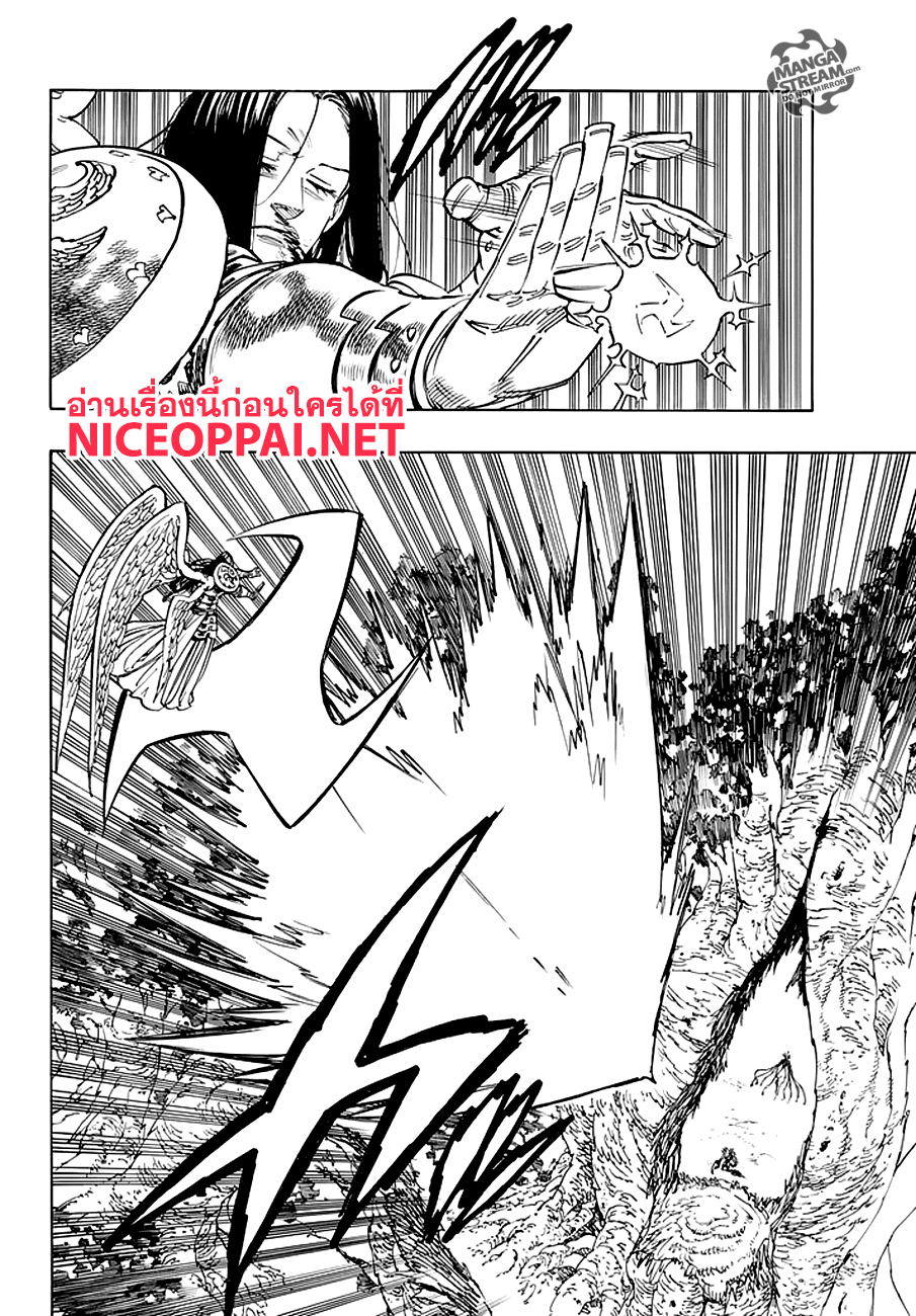 Nanatsu no Taizai 207-อินดูร่า อสูรแห่งการทำลายล้าง
