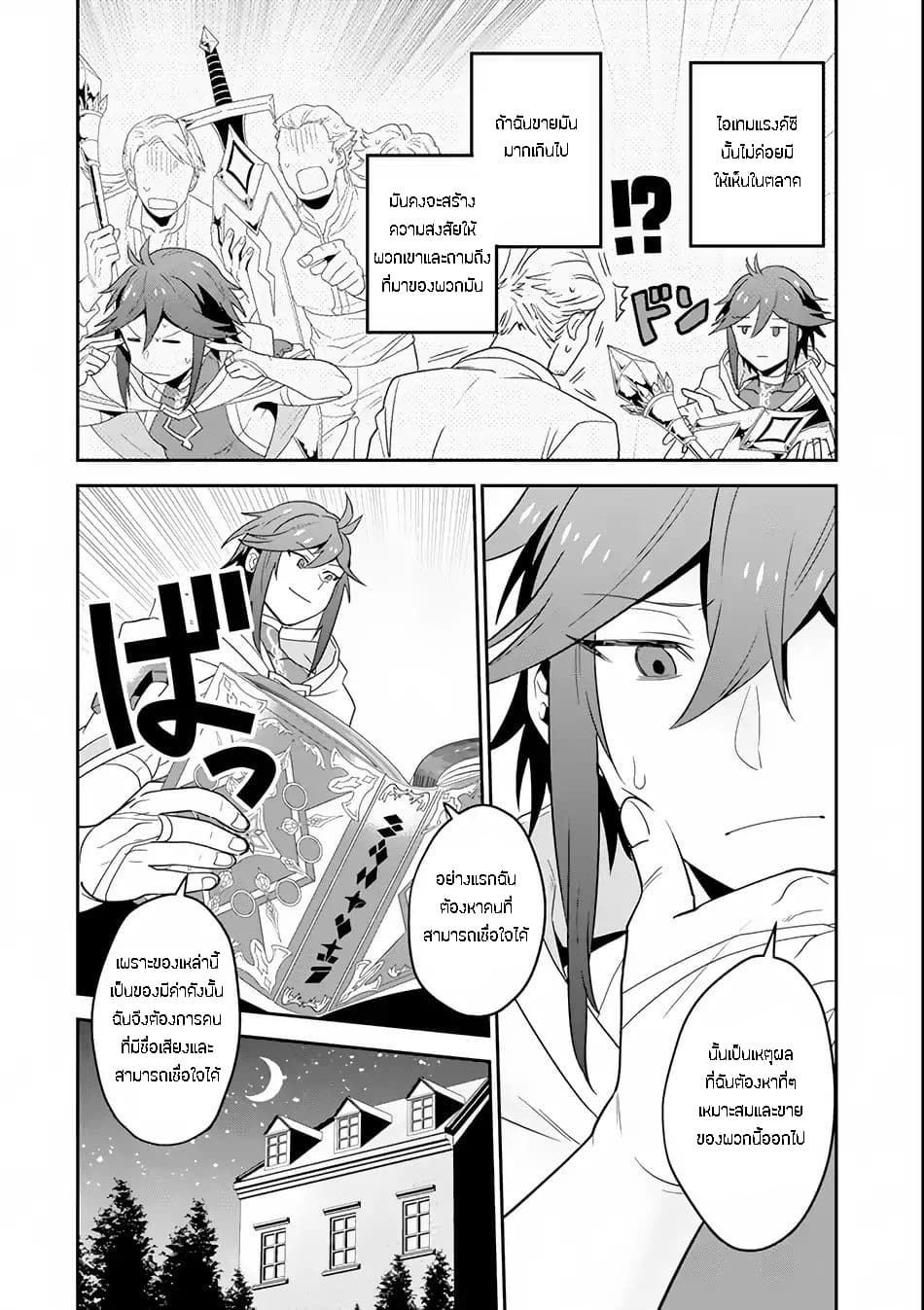 Kouryakuhon o Kushi Suru Saikyou no Mahoutsukai ~< meirei sa sero > to wa Iwa Senai Oreryuu Mao Tobatsu Saizen Ruuto ~ 2-2