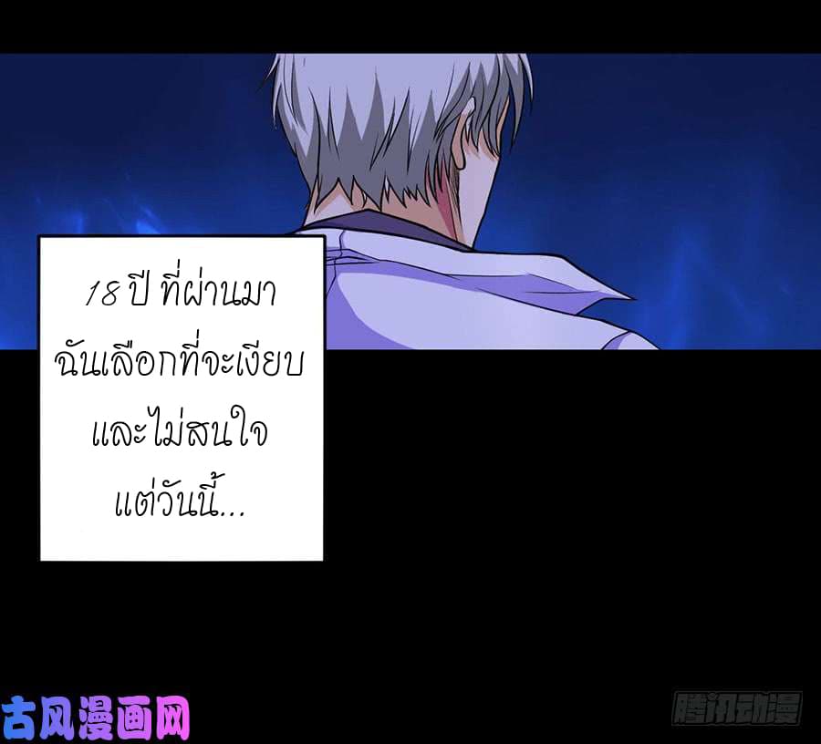 Spirit Reside จิตวิญญาณสิงสถิต 1-1