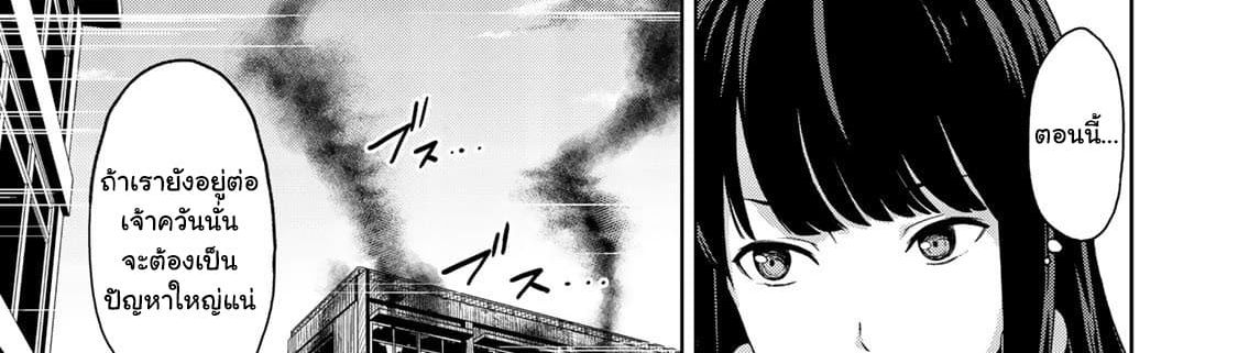 KINGDOM OF "Z" 5-5