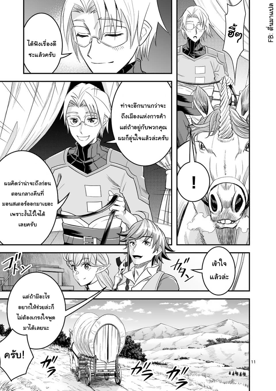 100-nin no Eiyuu o Sodateta Saikyou Yogensha wa, Boukensha ni Natte mo Sekaijuu no Deshi kara Shitawarete Masu 20.1-20.1