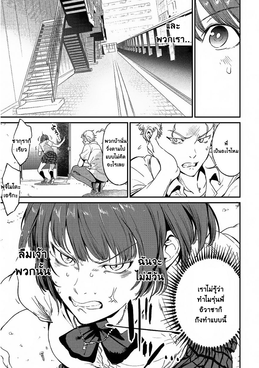 B Group no Shounen X 18-18