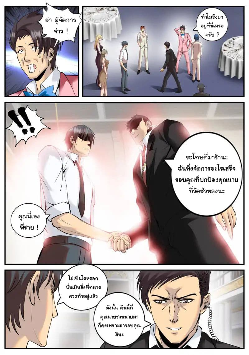 The Superb Captain in the City 87-87