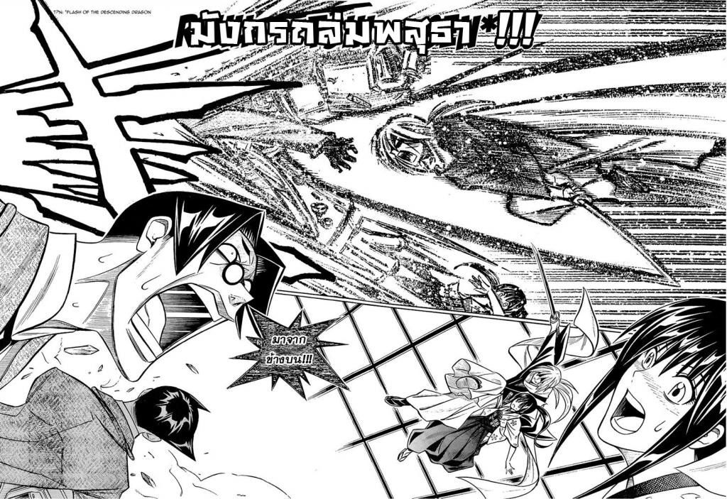 Rurouni Kenshin - Tokuhitsuban 1-1
